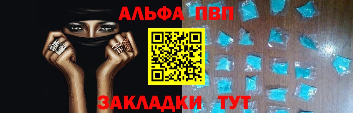 Коломна  А ПВП  Вход с VPN  Alpha-PVP кристаллы  Alfa_PVP СК КРИС 