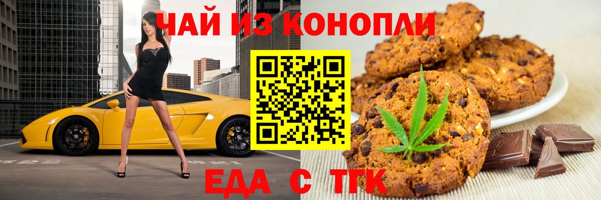 Коломна  Еда ТГК марихуана  Вход с VPN 