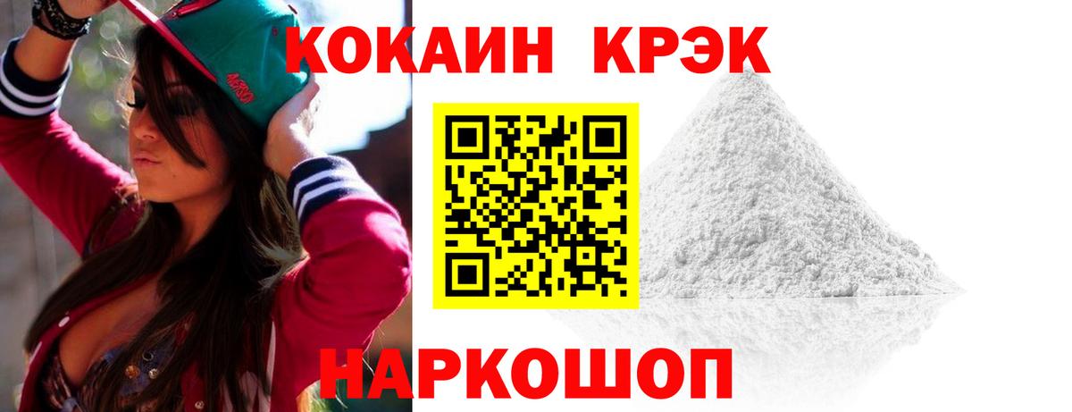 КОКАИН  COCAIN FishScale  как найти закладки  Коломна  Вход с VPN 