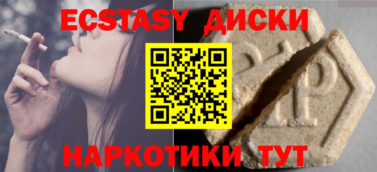 ЭКСТАЗИ mix  Вход с VPN  Экстази Philipp Plein  Коломна 