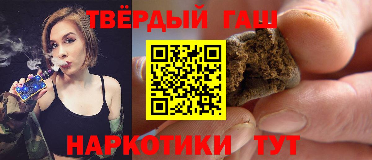 Коломна  ГАШИШ hashish  ГАШ VHQ  Вход с VPN 