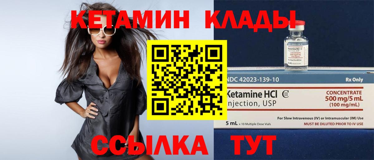 Кетамин VHQ  КЕТАМИН ketamine  Вход с VPN  Коломна 