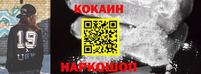 кокаин Кумертау