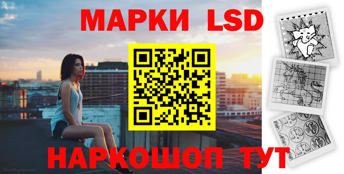LSD-25 экстази кислота Коломна