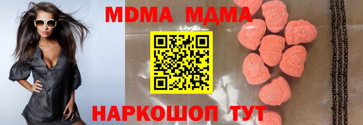 MDMA VHQ  МДМА  Коломна  Вход с VPN  МДМА Molly 