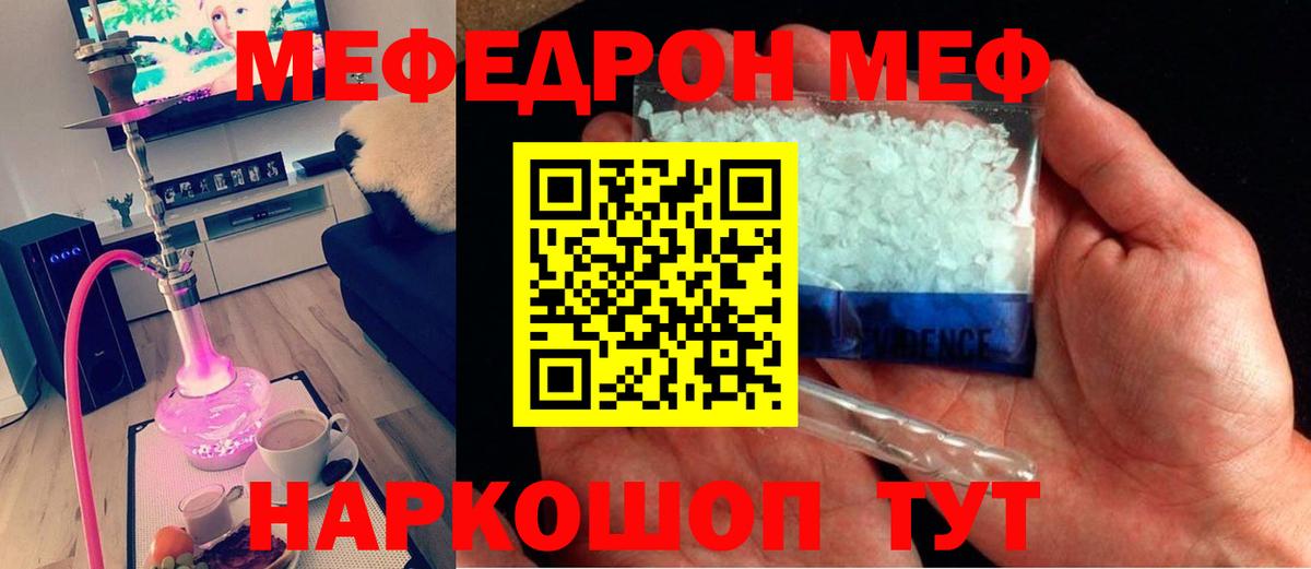 Коломна  МЯУ-МЯУ мука  Вход с VPN  Мефедрон мука 