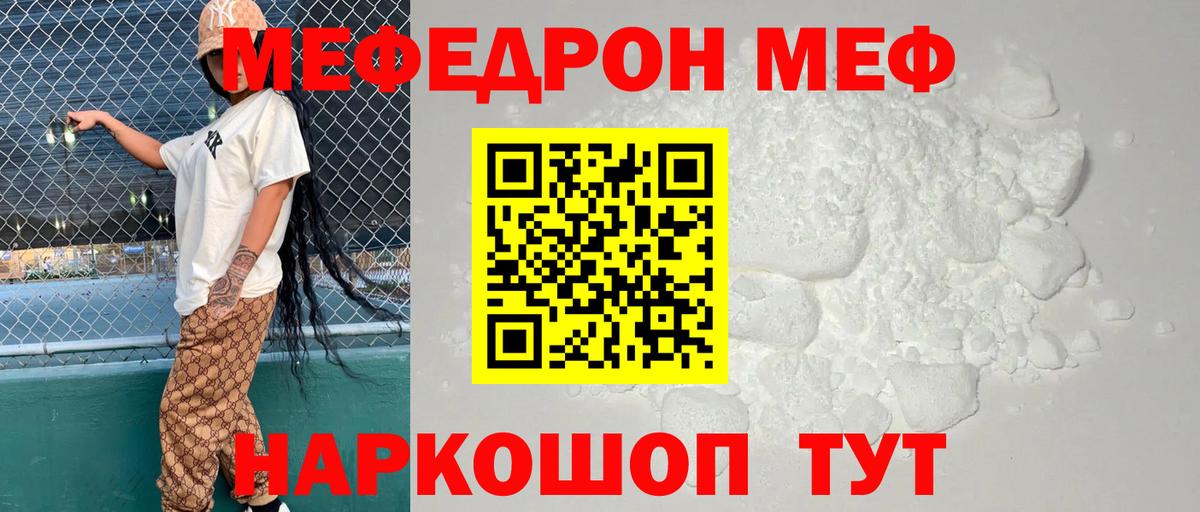 Мефедрон кристаллы Коломна