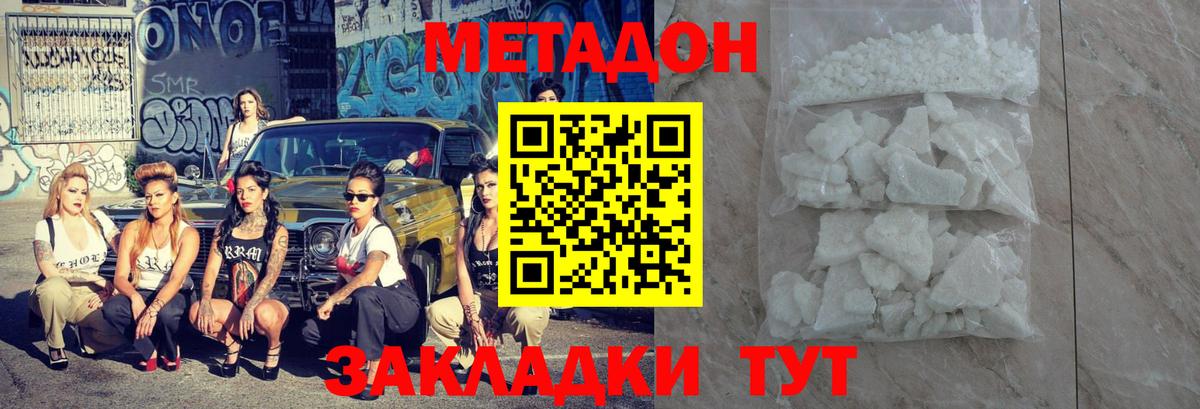 Коломна  Метадон кристалл  МЕТАДОН кристалл  Вход с VPN 