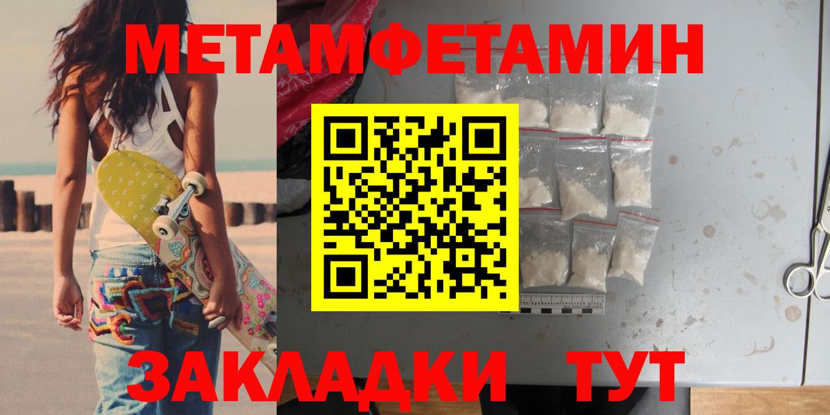 Метамфетамин винт  Вход с VPN  Коломна 