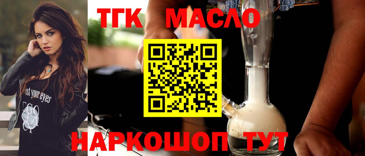 ТГК вейп с тгк Коломна